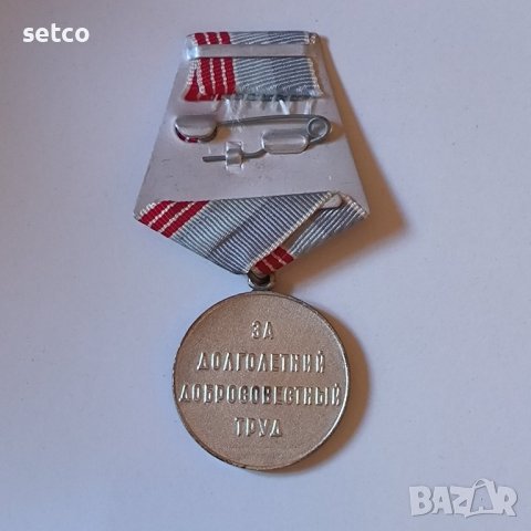 Медал "Ветеран труда" (1974 год.) - голям носач, снимка 2 - Антикварни и старинни предмети - 42765814