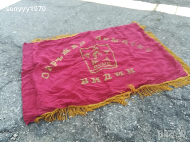 СОЦ РЕЛИКВА-ЗНАМЕ С РЕСНИ 1206250900, снимка 7 - Антикварни и старинни предмети - 50637745