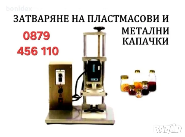 Пакетираща машина.1-100 гр..1-500 гр. за Прахообразни и Зърнени продукти- чай, кафе подправки и др. , снимка 10 - Други машини и части - 47792477