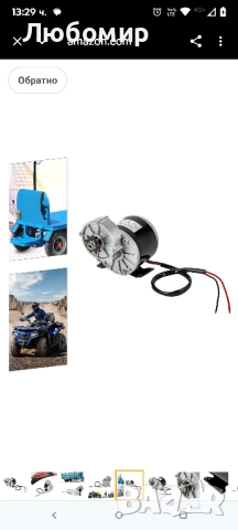 двигател с четка за електрически велосипеди, скутери, велосипеди и др. (250W, 12V) , снимка 3 - Велосипеди - 51632258