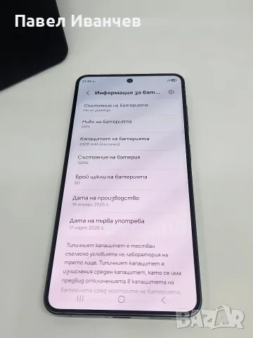Samsung Galaxy S26 5G 256Gb/12Ram Black, снимка 10 - Samsung - 56012364
