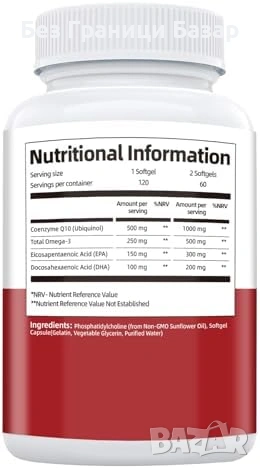 Нов Липозомен CoQ10 1000mg Убихинол Омега-3 120 капсули, снимка 9 - Хранителни добавки - 54207546