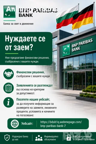 Бърз онлайн заем 
