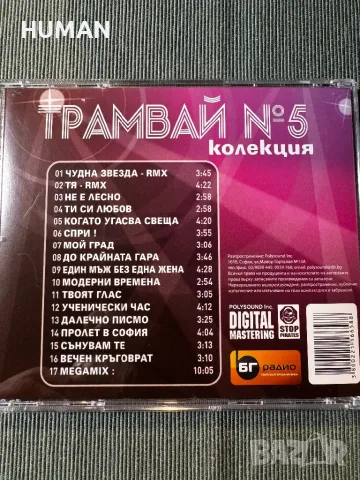 Силвия Кацарова -Трамвай N5 - Нина Николина, снимка 8 - CD дискове - 48883157