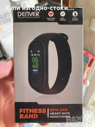 Немска фитнес гривна