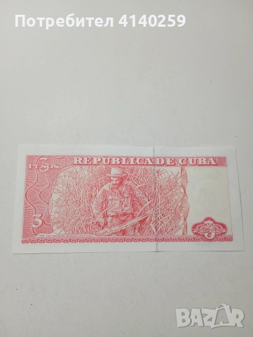 КУБА БАНКНОТА 3 ПЕСОС 2005 Г , снимка 4 - Нумизматика и бонистика - 53004334