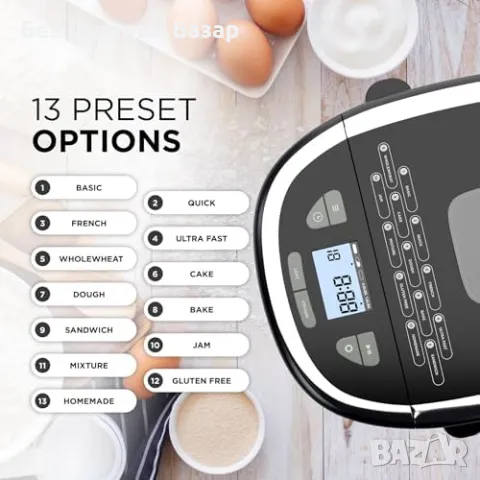 Нова DMD хлебопекарна 2lb – закваска, отложен старт, лесно почистване, снимка 4 - Други - 49861813