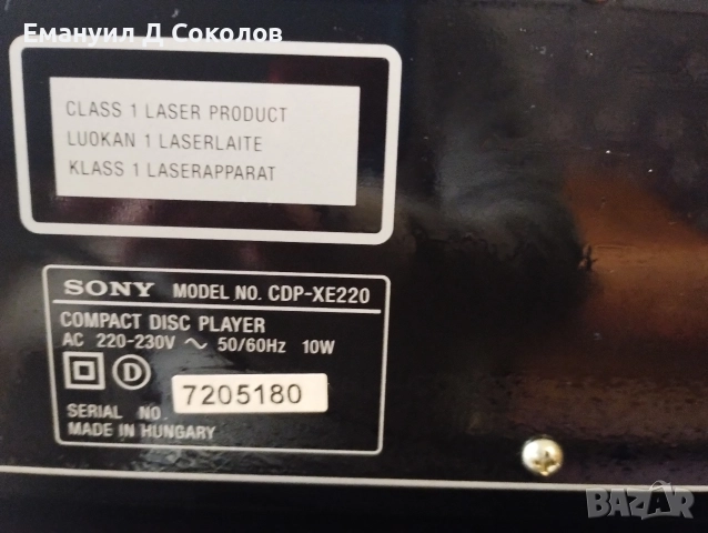 cd player sony CDP-XE 220, снимка 9 - Декове - 52627365