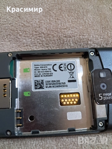 Нов телефон Nokia 700, снимка 7 - Nokia - 52581217
