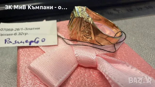 Златен пръстен-6.32гр 14 карата, снимка 2 - Пръстени - 55993396
