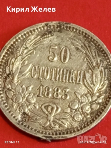 Сребърна монета 50 стотинки 1883г. Княжество България за КОЛЕКЦИЯ 52767, снимка 9 - Нумизматика и бонистика - 53121623