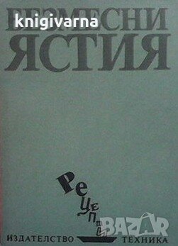 Безмесни ястия