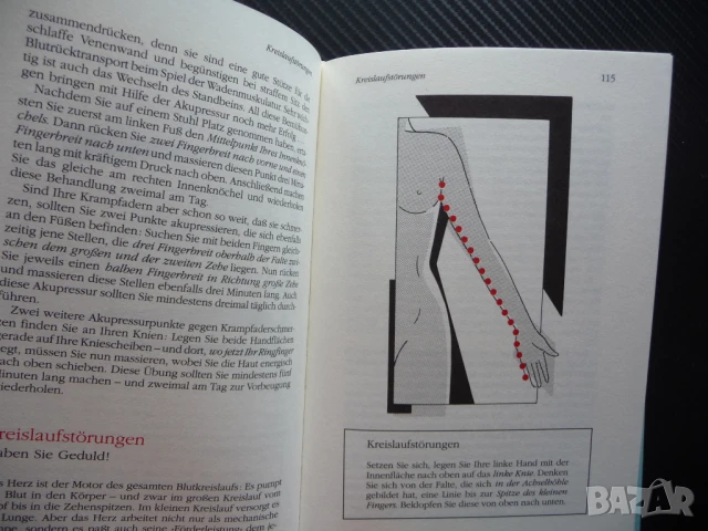 Акупресурата работи веднага: облекчаване на болката без лекарства вълк Ебнър Немски език, снимка 3 - Специализирана литература - 51051378