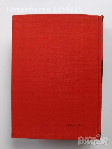 Българско народно творчество ( том 5 ), снимка 10 - Художествена литература - 54056147