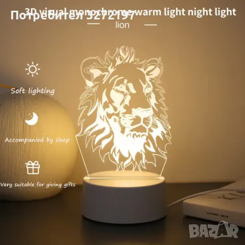 Холограмна 3D LED лампа Лъвска Глава, снимка 4 - Настолни лампи - 49483944