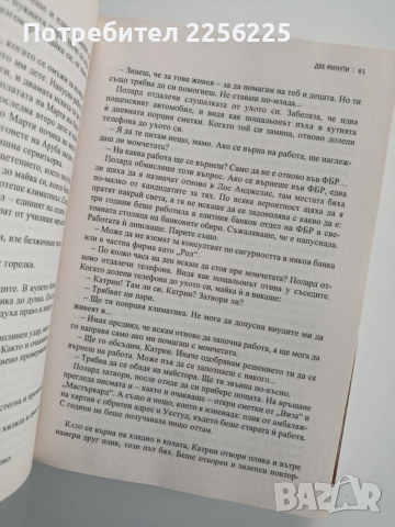 Избрани книги, снимка 2 - Художествена литература - 52670453