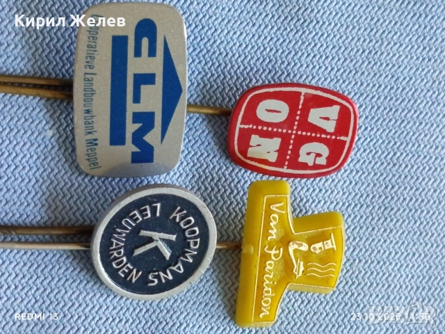 Лот рекламни значки 20 броя стари редки за КОЛЕКЦИЯ ДЕКОРАЦИЯ 50397, снимка 6 - Колекции - 52155298