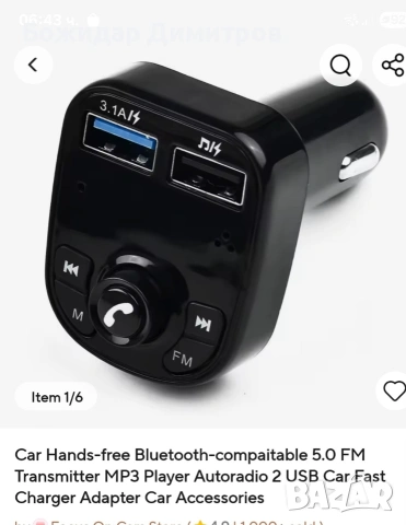 Аксесоари за автомобил, снимка 7 - Аксесоари и консумативи - 53207469