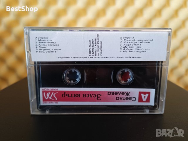 Светла Желева - Зелен вятър, снимка 2 - Аудио касети - 39061878