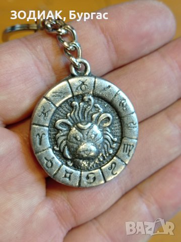 Ключодържател Зодия ЛЪВ, снимка 2 - Други - 30943062