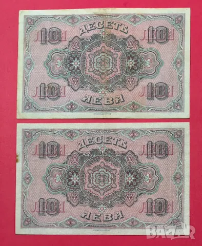10 лева 1919 година - 2 броя с поредни номера , снимка 5 - Нумизматика и бонистика - 49481603