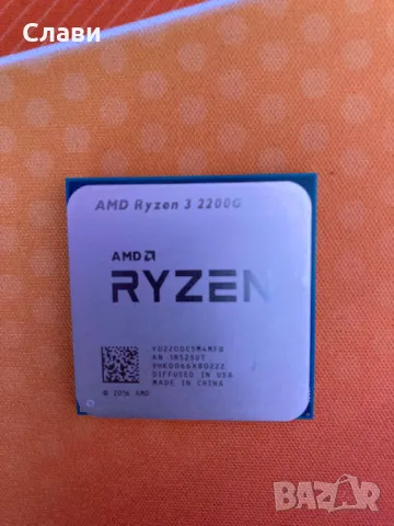 Процесор AMD RYZEN 3 2200G 4 x 3.7GHz Radeon Vega 8, снимка 5 - Процесори - 41078372