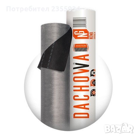 Подпокривна мембрана, паропропискливо фолио, снимка 5 - Строителни материали - 29917056