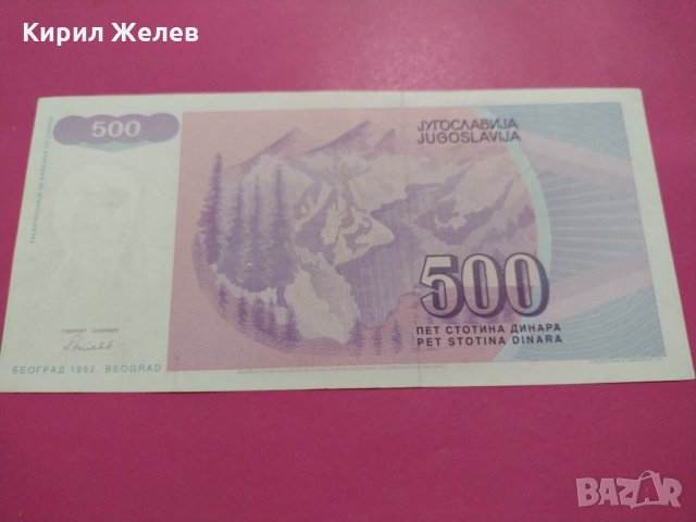 Банкнота Югославия-16375, снимка 3 - Нумизматика и бонистика - 30587613