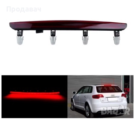 Трети стоп за ауди А3