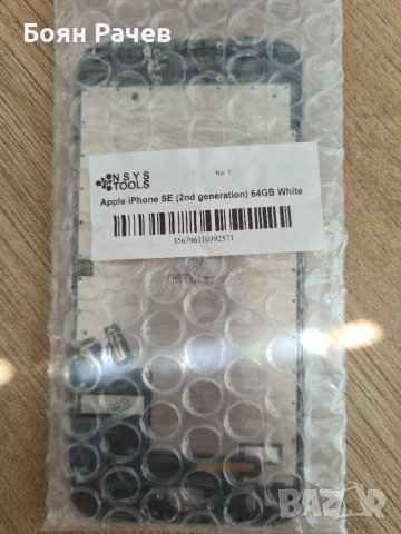 Екран за Iphone SE 2020/iphone 8