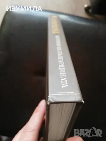 Алманах. История на българщината - ФЕРМАТА, снимка 3 - Художествена литература - 49020104