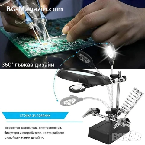 Мощна увеличителна настолна лупа LED лампа свободни ръце лед осветление за запояване платки щипки, снимка 3 - Поялници и запояване - 50921119