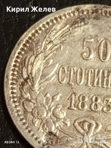 Сребърна монета 50 стотинки 1883г. Княжество България за КОЛЕКЦИЯ 52767, снимка 2 - Нумизматика и бонистика - 53121623