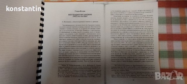 ИЗДАНИЕ "КЮСТЕНДИЛСКИ САНДЖАК'15-16-ти в."/ХР.МАТАНОВ, снимка 4 - Антикварни и старинни предмети - 39377500