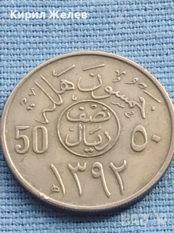 Красива Арабска монета рядка за КОЛЕКЦИЯ ДЕКОРАЦИЯ 40871, снимка 4 - Нумизматика и бонистика - 42776076