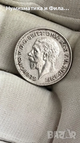 Сребърна монета 3 пенса 1933 година, снимка 2 - Нумизматика и бонистика - 52614469