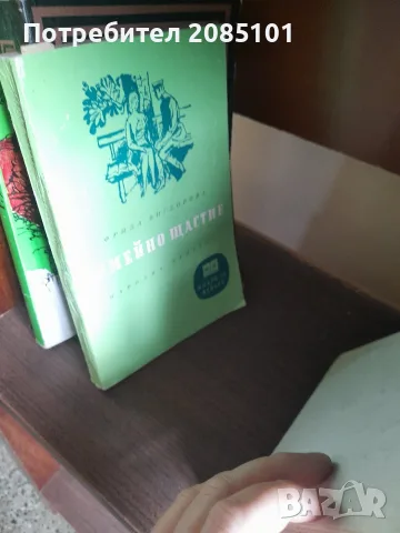 книги книги книги8, снимка 4 - Художествена литература - 56467097