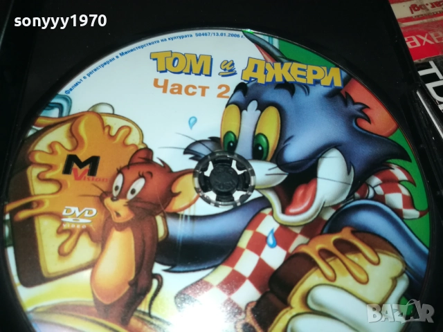ТОМ И ДЖЕРИ 2 ДВД 1909252016, снимка 12 - DVD филми - 51772489