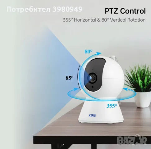 Вътрешна IP PTZ въртяща се охранителна камера 5MP 1080p +10м USB кабел, снимка 5 - IP камери - 47551664