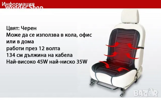 Подгряваща седалка за кола 12v подложка от 30 до 60 градуса Плюшена / Размер: 50/100 см, снимка 5 - Други стоки за дома - 48669433