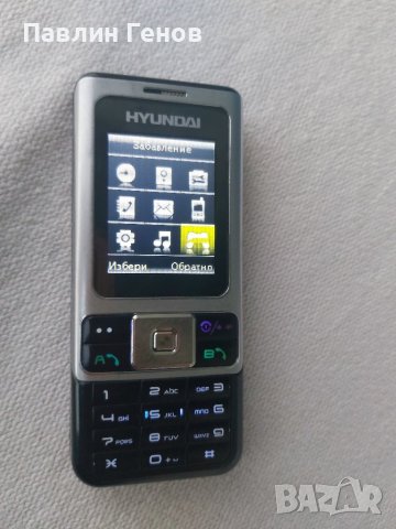 Ретро GSM Hyundai MB-D130, снимка 13 - Телефони с две сим карти - 42500722