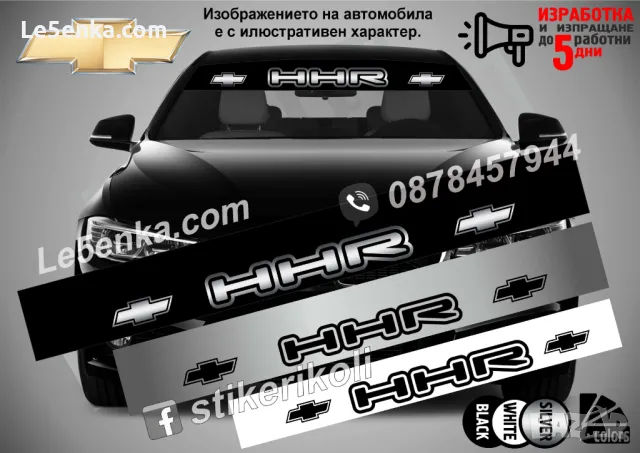 Сенник Chevrolet Orlando, снимка 11 - Аксесоари и консумативи - 39629092