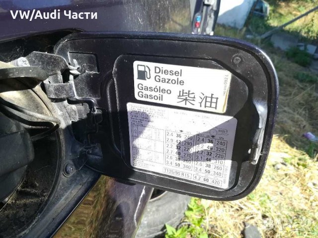 Капак за резервоар за Audi A6 C5 Ауди А6 Ц5, снимка 2 - Части - 29646054