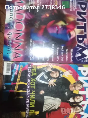 Списания Ритъм , снимка 16 - Колекции - 50181418
