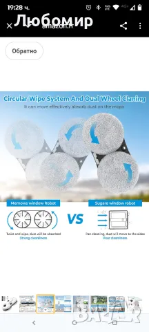 Eznaobo робот за почистване на прозорци с функция за пръскане, 5600Pa - Автоматичен робот , снимка 6 - Парочистачки и Водоструйки - 50195547