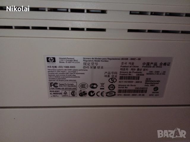 Принтер hp, снимка 5 - Принтери, копири, скенери - 51757965