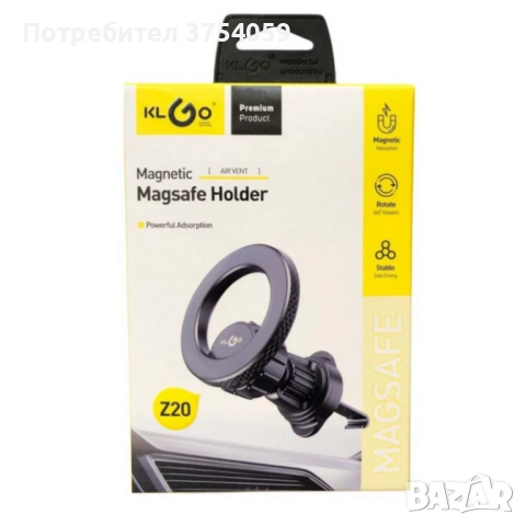 Магнитна стойка за телефон KLGO MagSafe Z20 – въртящ се държач за вентилационен отвор, стабилна фикс, снимка 7 - Зарядни за кола - 53075099