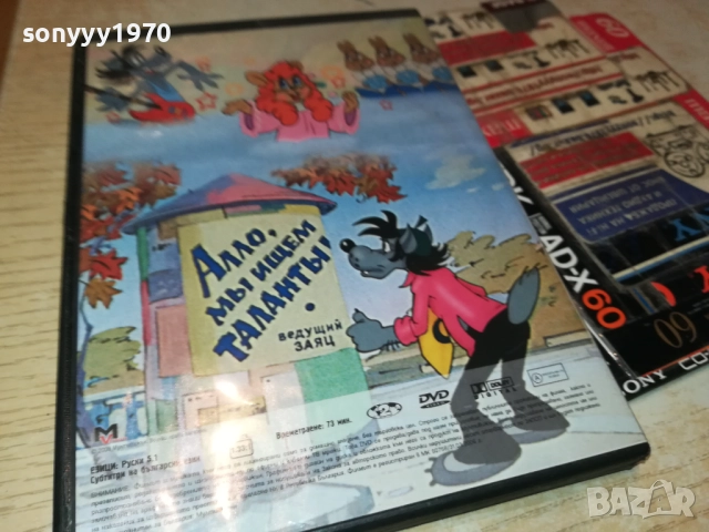 НУ,ПОГОДИ ДВД 2009250326, снимка 6 - DVD филми - 51774505