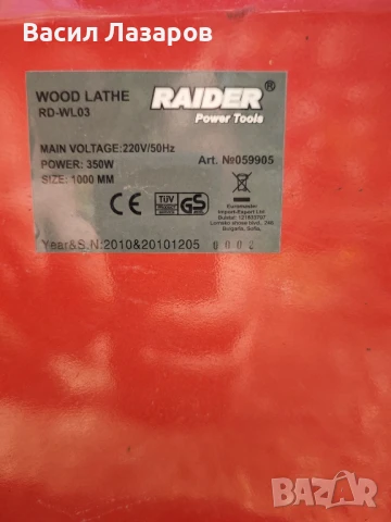 Струг за дърво 