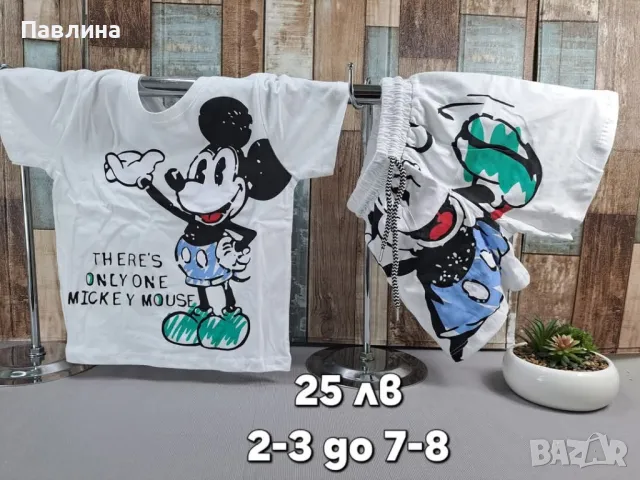 Комплекти за момченца с къс ръкав, снимка 4 - Детски комплекти - 49467893